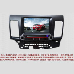 泰洋星三菱藍(lán)瑟翼神歐藍(lán)德勁暢勁炫專用車載DVD導(dǎo)航一體機(jī)評測