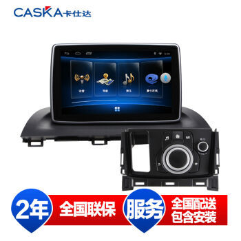 卡仕達(dá)順馬自達(dá)專用車載GPS導(dǎo)航儀 提升駕駛體驗(yàn)的智能選擇