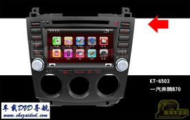 珠海凱瑞德專用DVD導(dǎo)航一體機(jī)產(chǎn)品圖集匯總