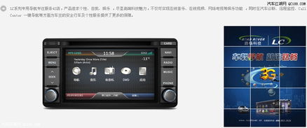 路暢LC2013款歐藍(lán)德車載DVD導(dǎo)航 3D實(shí)景與人性化交互的完美融合
